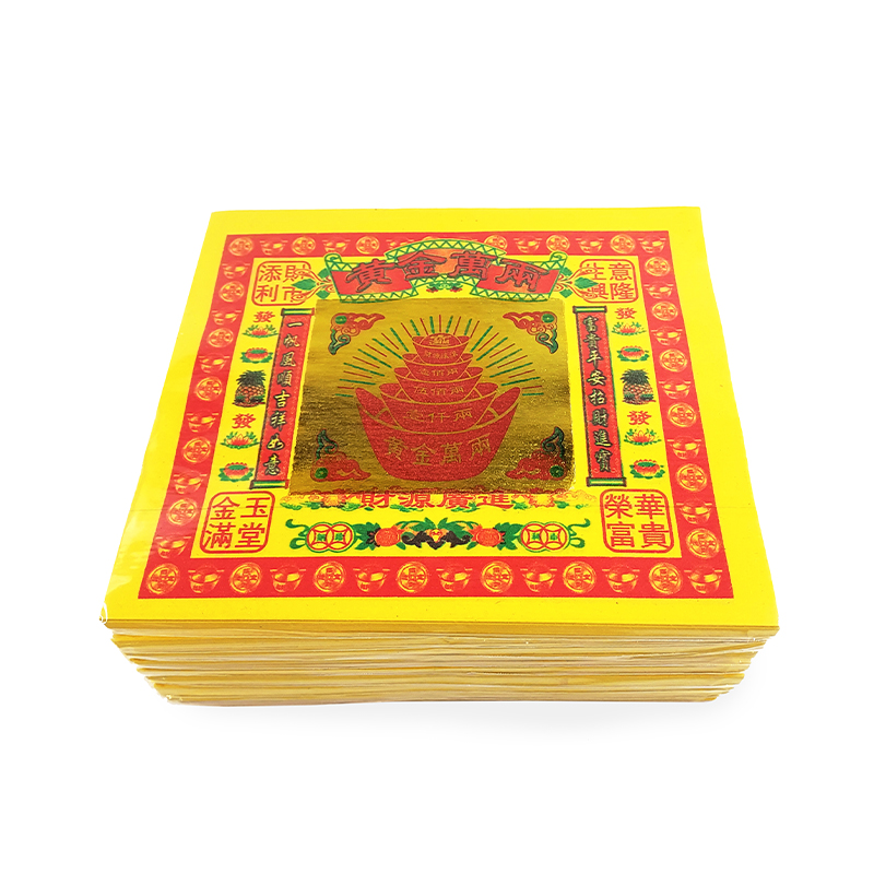 【祭祀金紙】七彩金 黃金萬兩